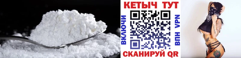 КЕТАМИН ketamine  Мантурово 