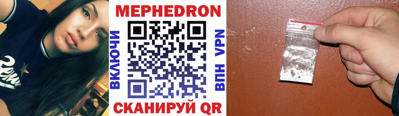 Мефедрон мука  darknet состав  Мантурово 